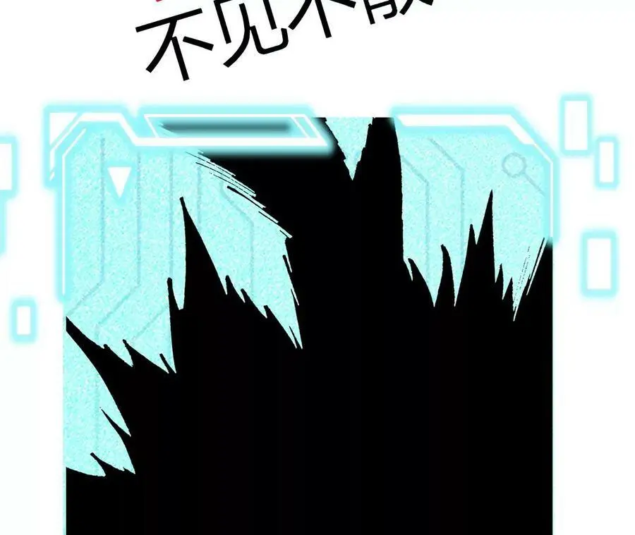 第12话 进击的巨石猿 第263页