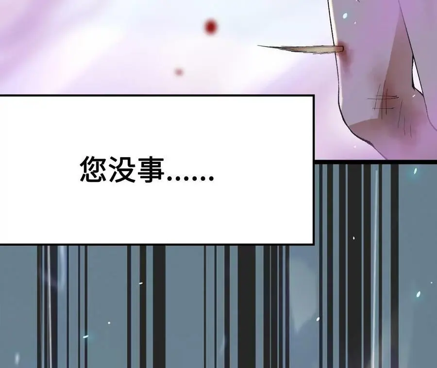 第11话 女帝之怒 第12页