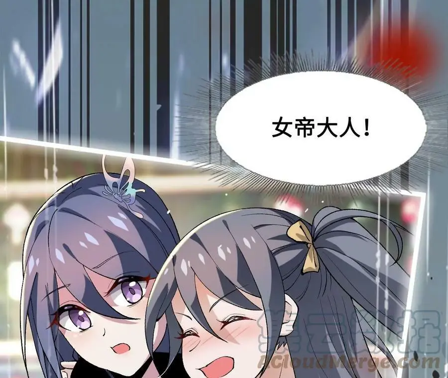 第11话 女帝之怒 第13页