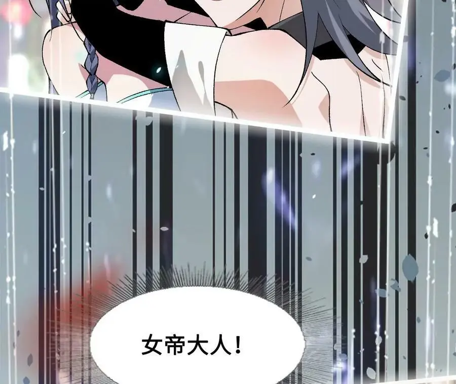 第11话 女帝之怒 第14页