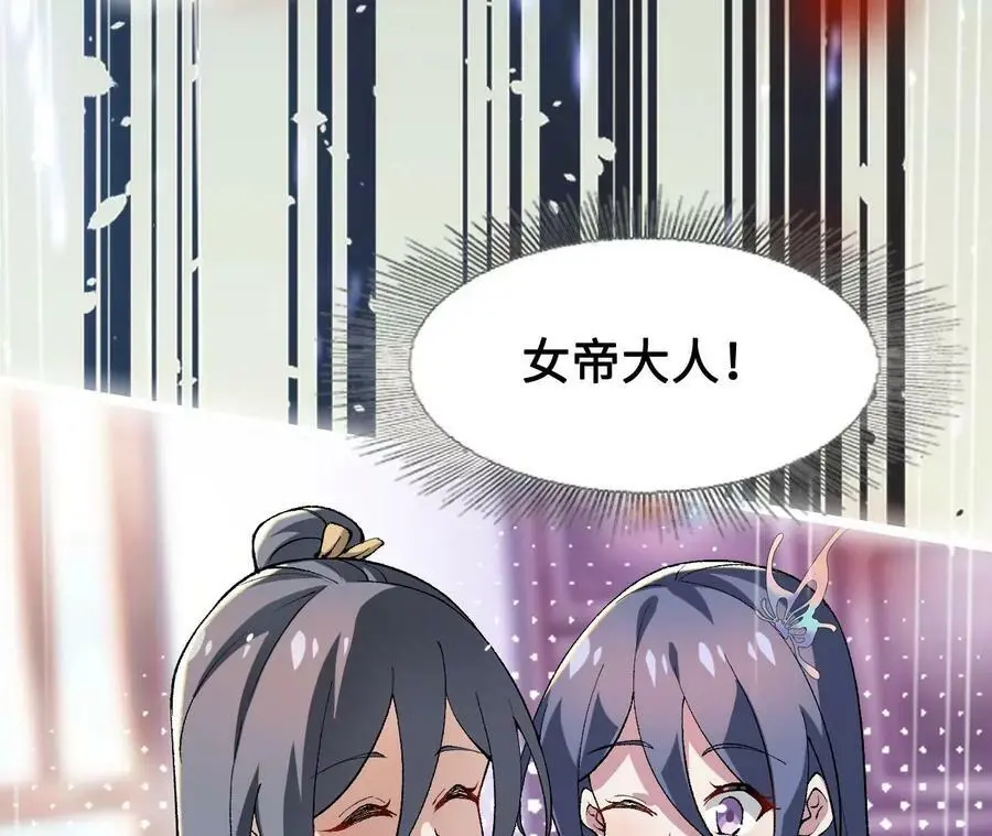 第11话 女帝之怒 第16页
