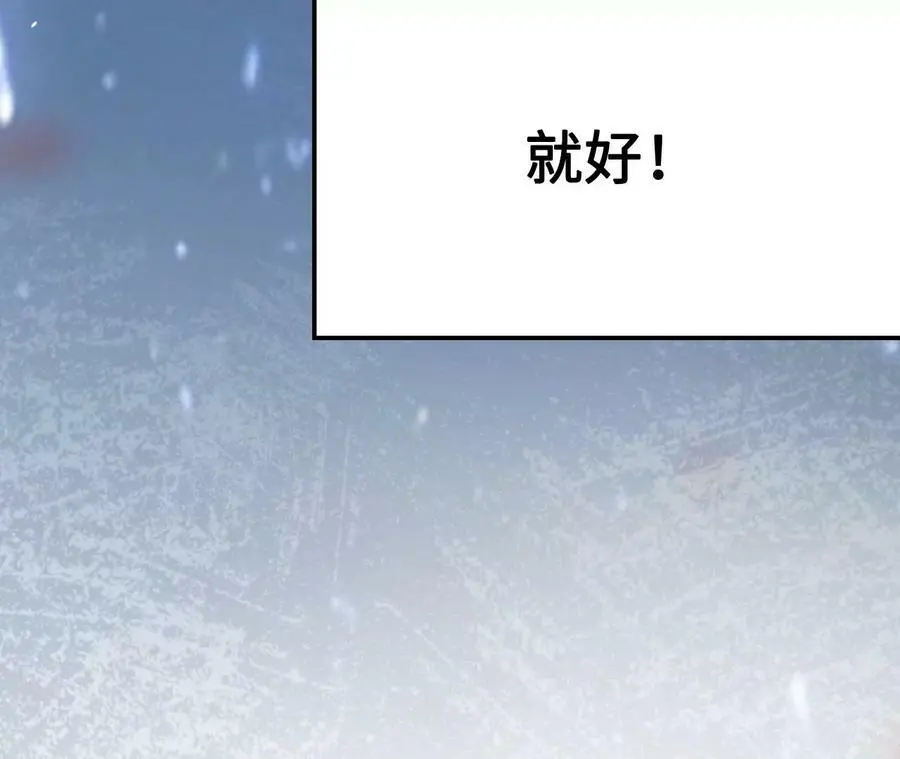 第11话 女帝之怒 第20页