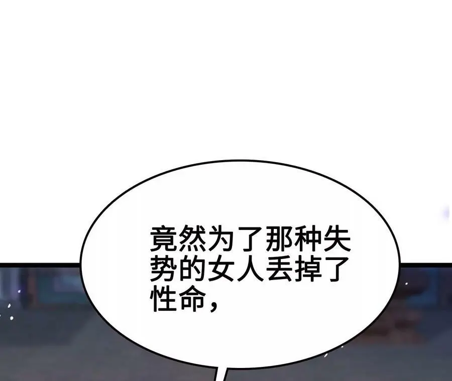 第11话 女帝之怒 第28页