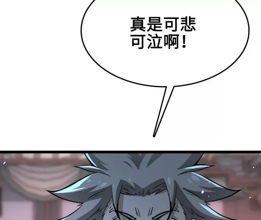 第11话 女帝之怒 第32页