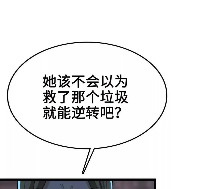 第11话 女帝之怒 第34页