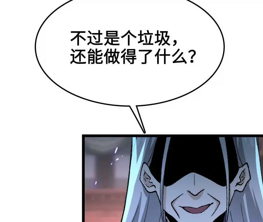 第11话 女帝之怒 第36页