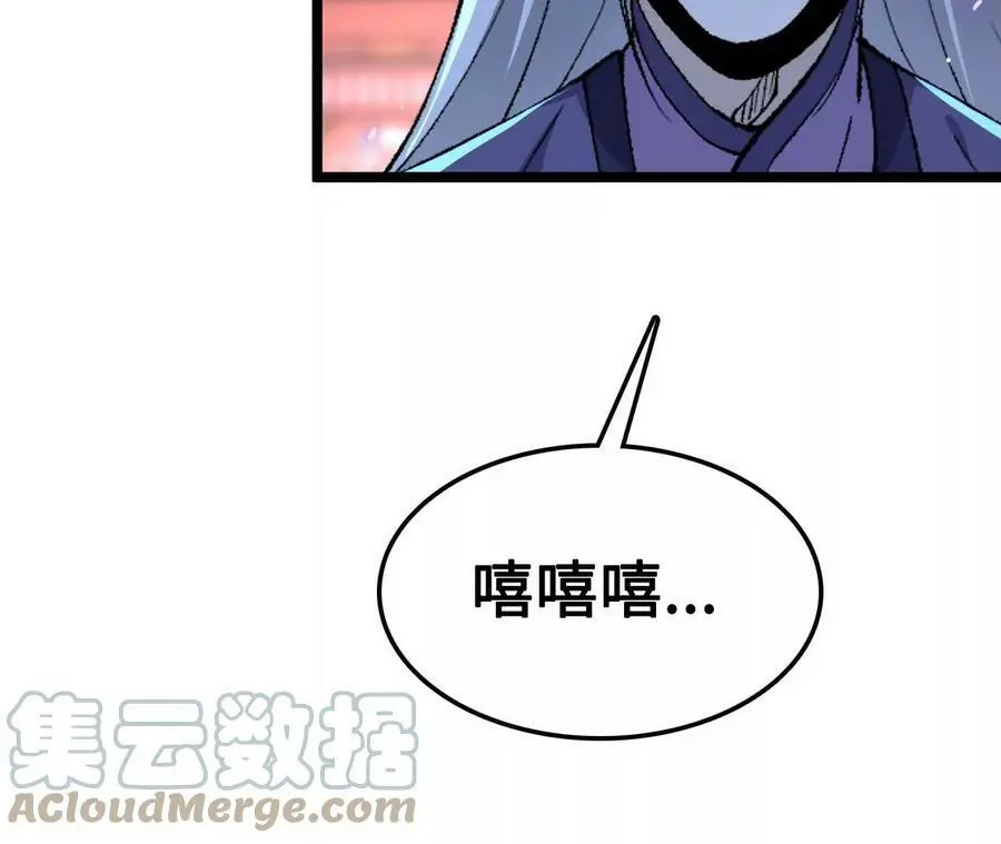 第11话 女帝之怒 第37页