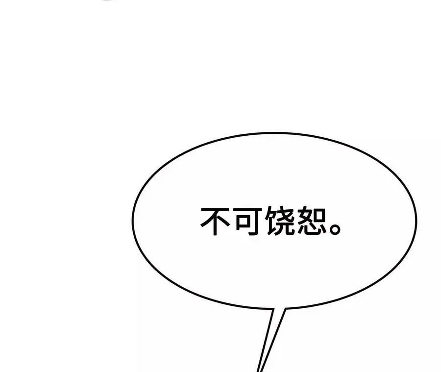 第11话 女帝之怒 第42页