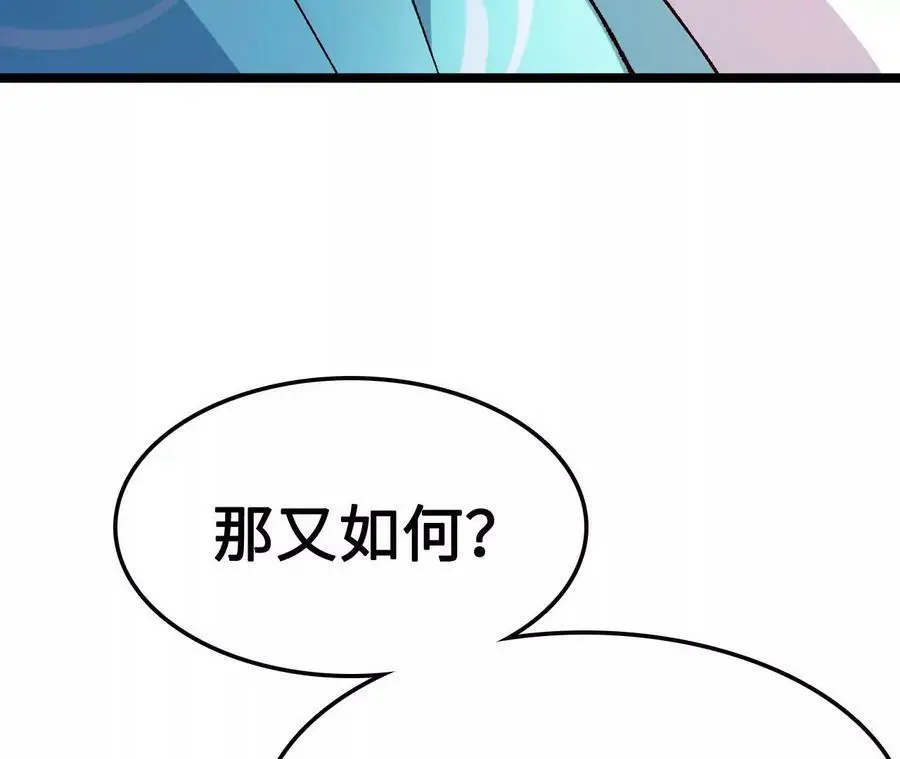 第11话 女帝之怒 第44页