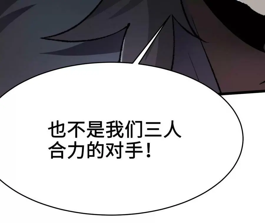第11话 女帝之怒 第47页