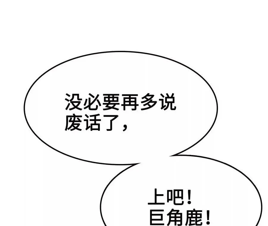 第11话 女帝之怒 第48页