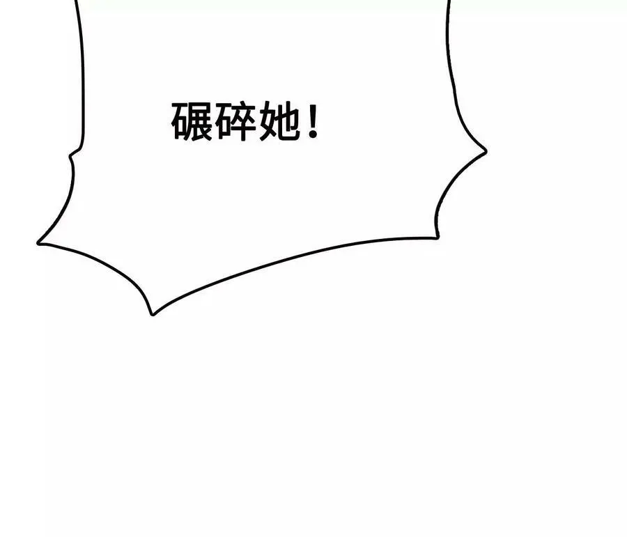 第11话 女帝之怒 第51页
