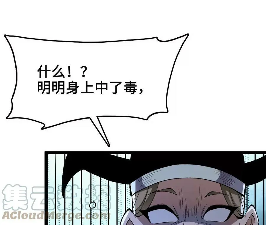 第11话 女帝之怒 第65页