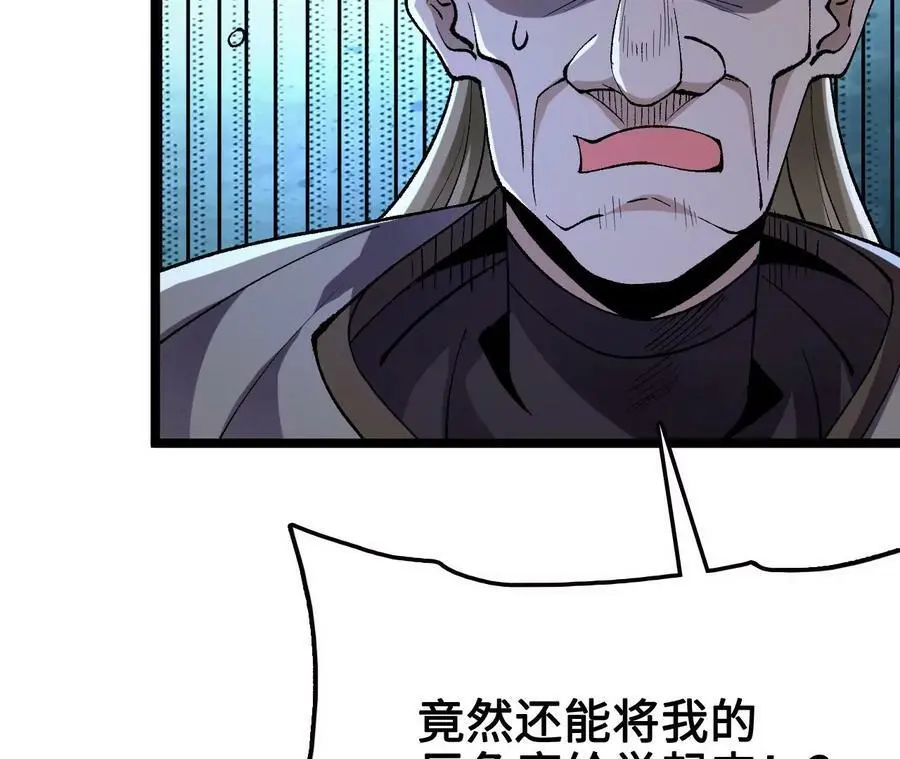 第11话 女帝之怒 第66页