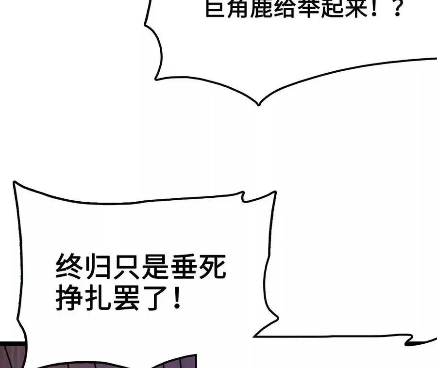 第11话 女帝之怒 第67页