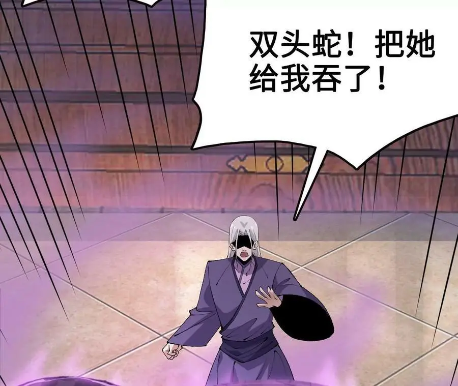 第11话 女帝之怒 第68页