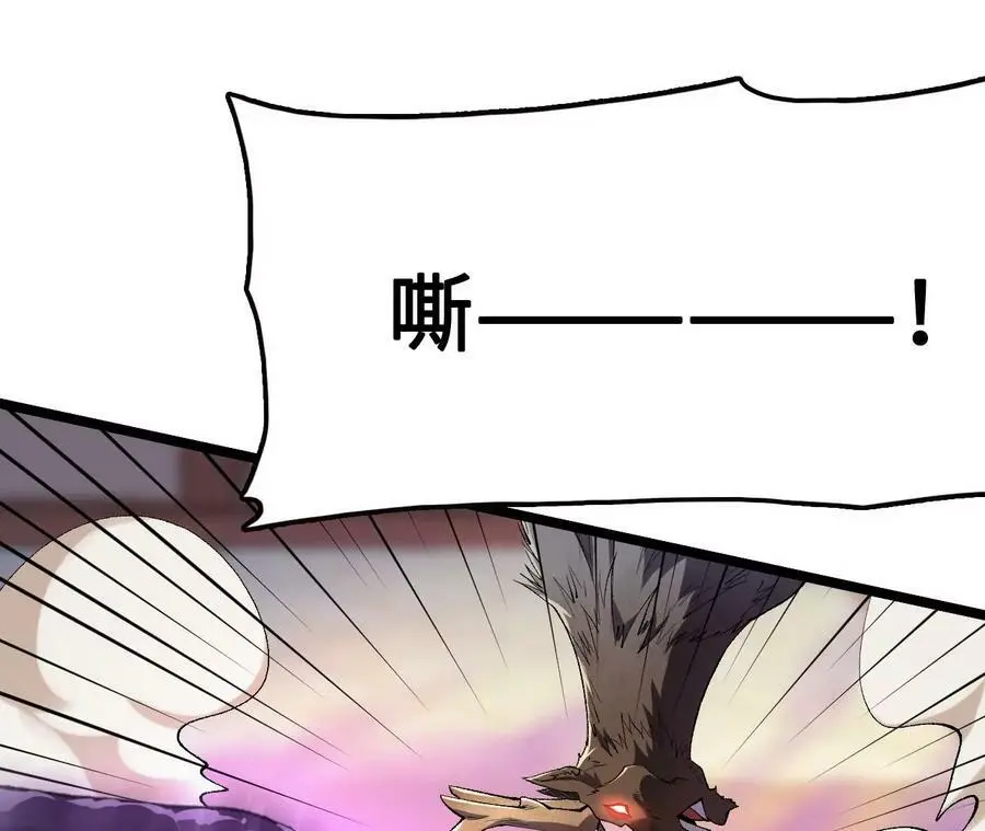 第11话 女帝之怒 第72页