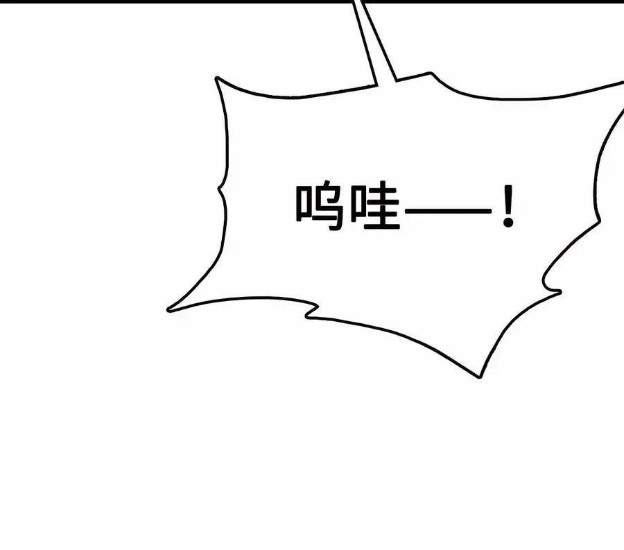 第11话 女帝之怒 第91页