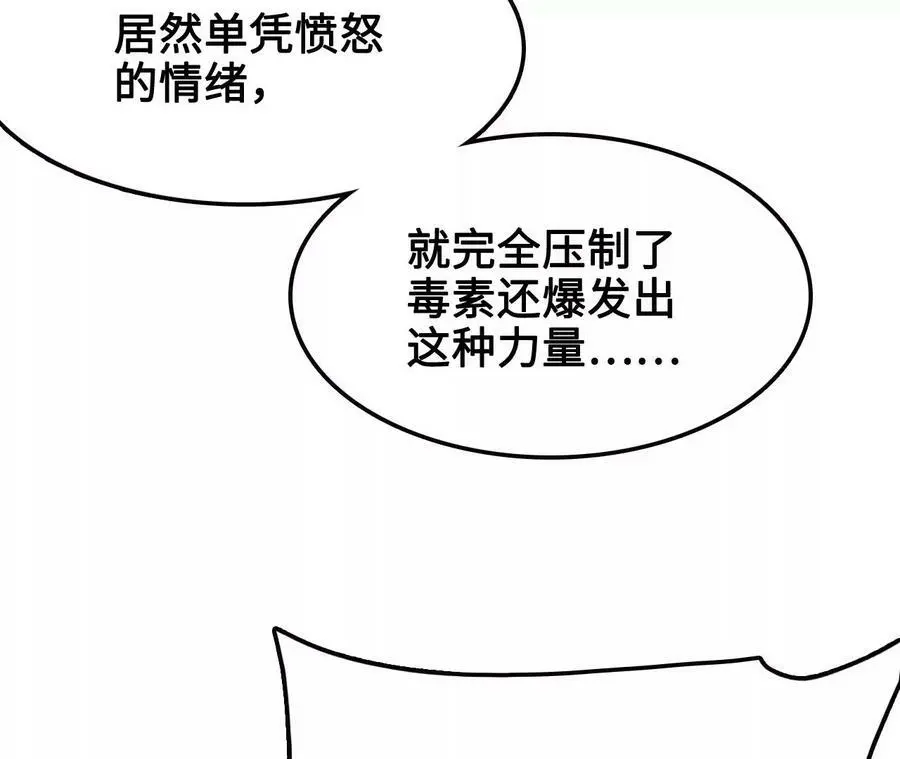 第11话 女帝之怒 第100页