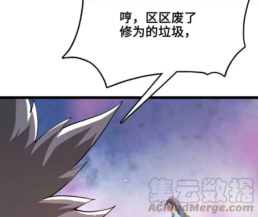 第11话 女帝之怒 第101页