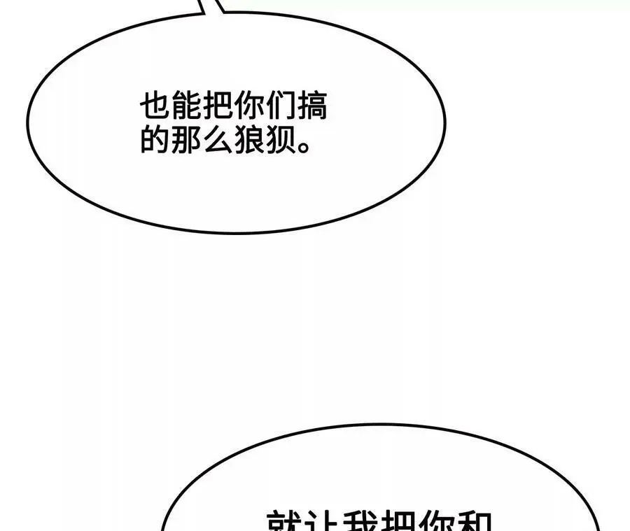 第11话 女帝之怒 第103页