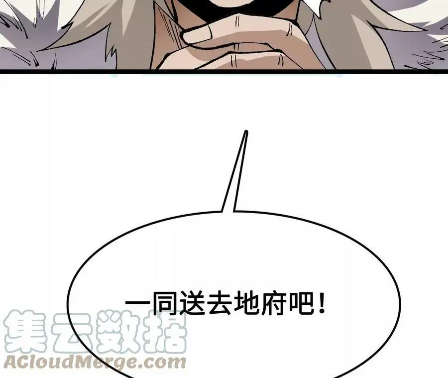 第11话 女帝之怒 第105页