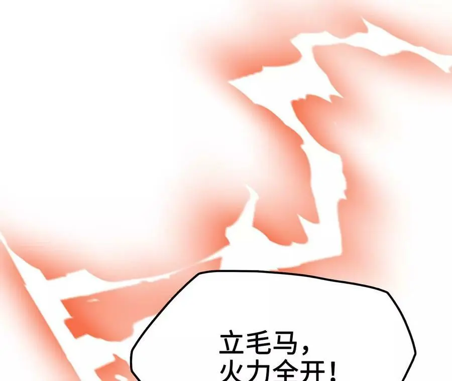 第11话 女帝之怒 第107页