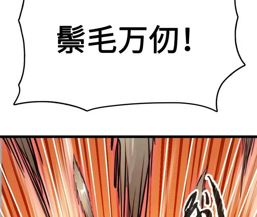 第11话 女帝之怒 第114页