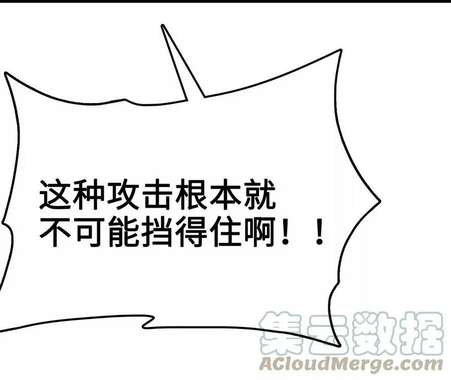 第11话 女帝之怒 第121页
