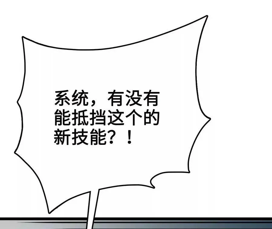 第11话 女帝之怒 第130页