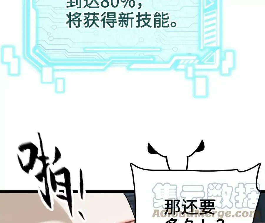 第11话 女帝之怒 第133页