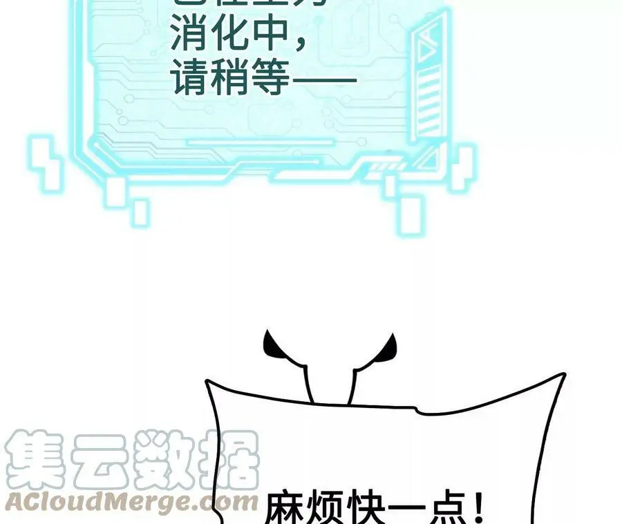第11话 女帝之怒 第137页