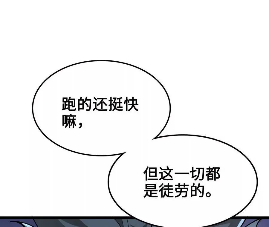 第11话 女帝之怒 第139页