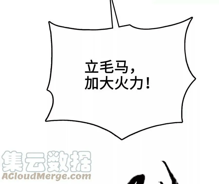 第11话 女帝之怒 第141页