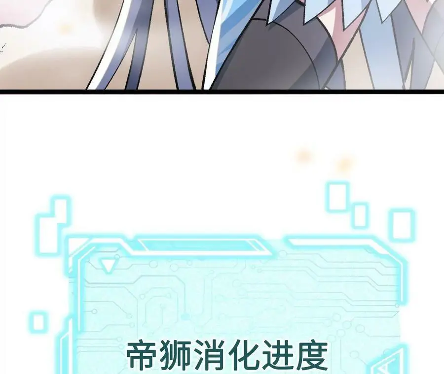 第11话 女帝之怒 第164页