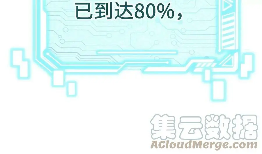 第11话 女帝之怒 第165页