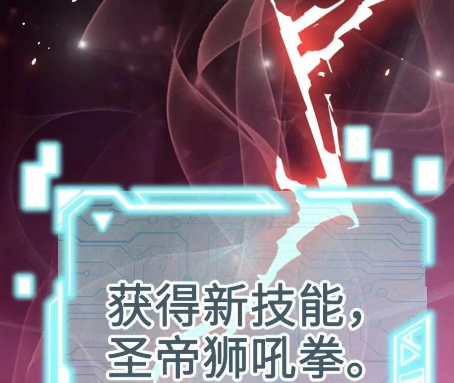 第11话 女帝之怒 第167页