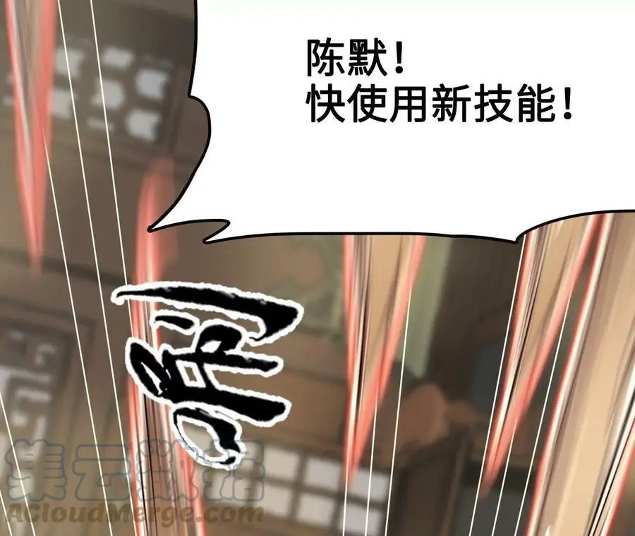 第11话 女帝之怒 第173页