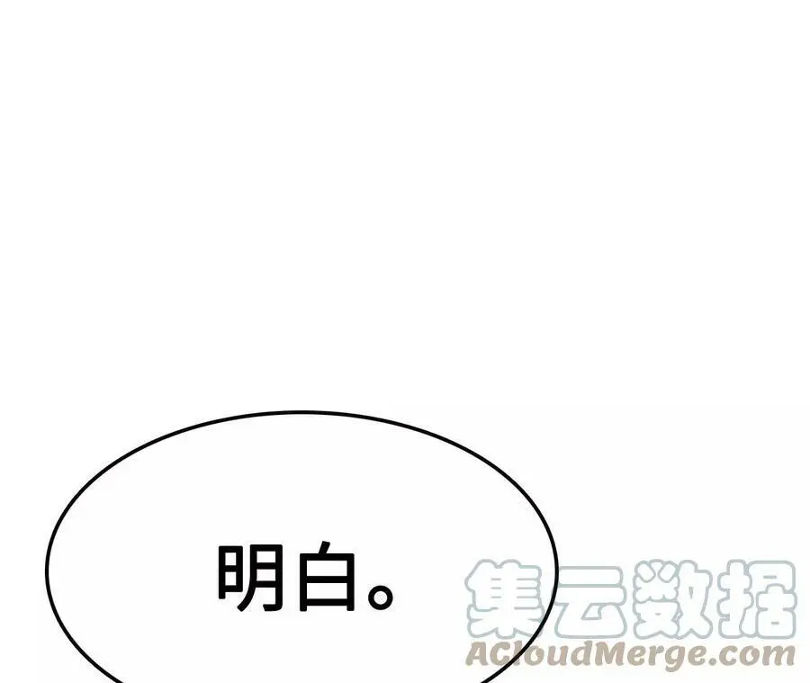 第11话 女帝之怒 第177页