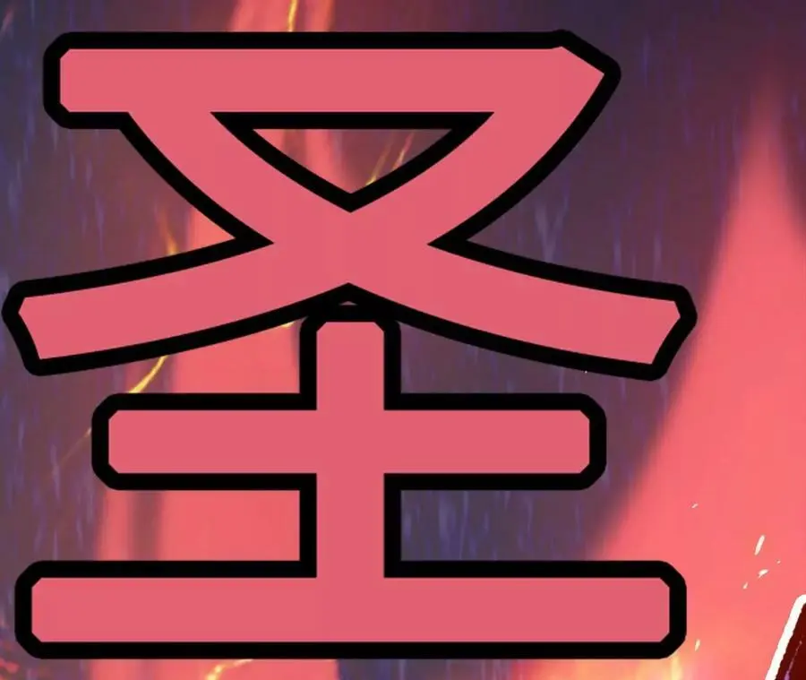 第11话 女帝之怒 第180页