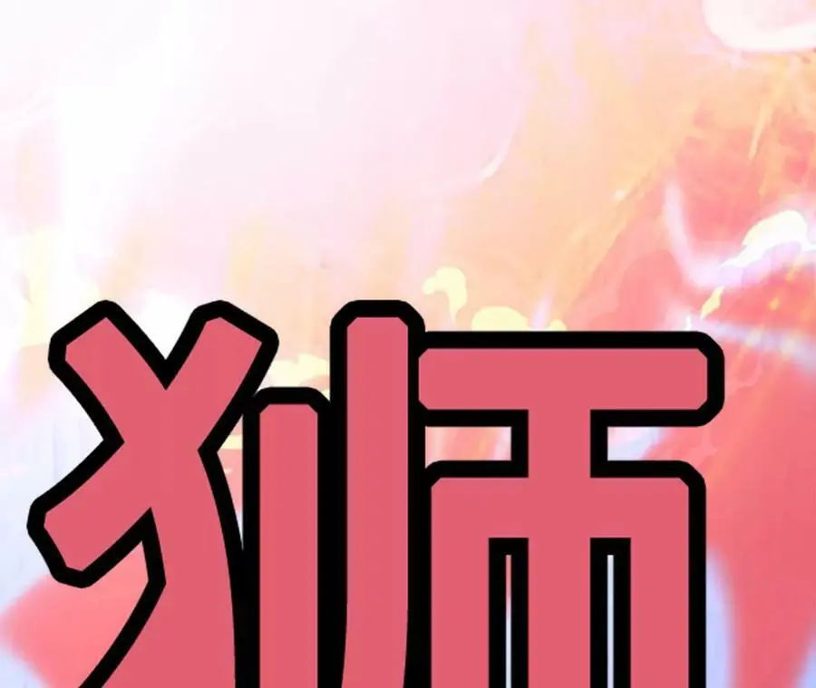 第11话 女帝之怒 第186页