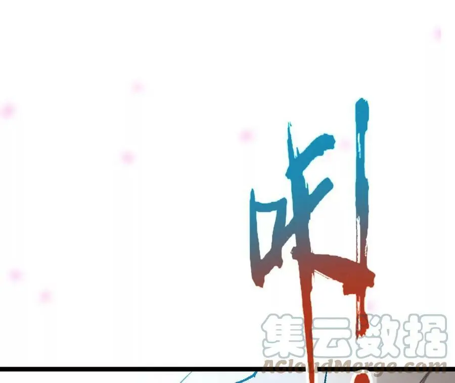 第11话 女帝之怒 第205页