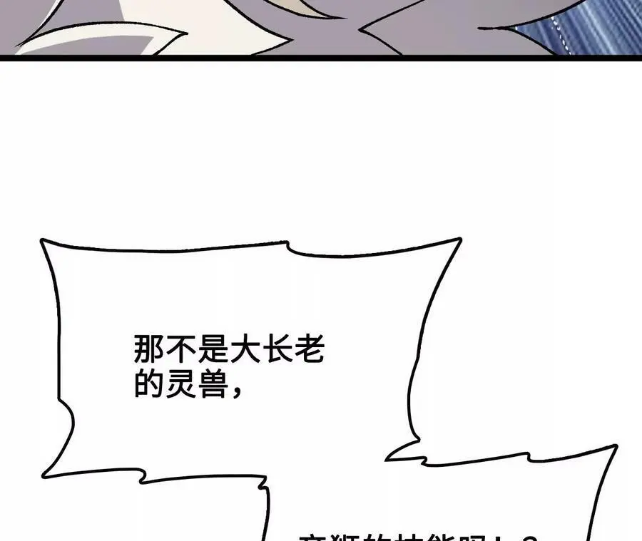 第11话 女帝之怒 第216页