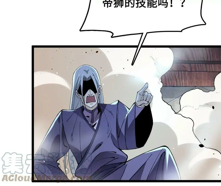 第11话 女帝之怒 第217页