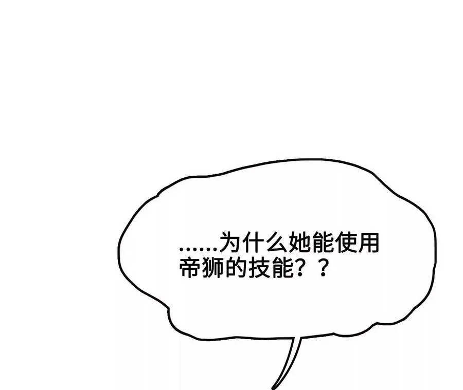 第11话 女帝之怒 第218页