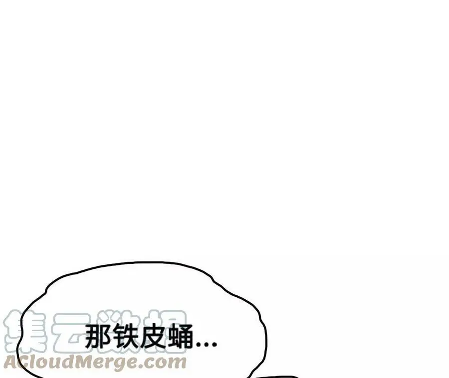 第11话 女帝之怒 第221页