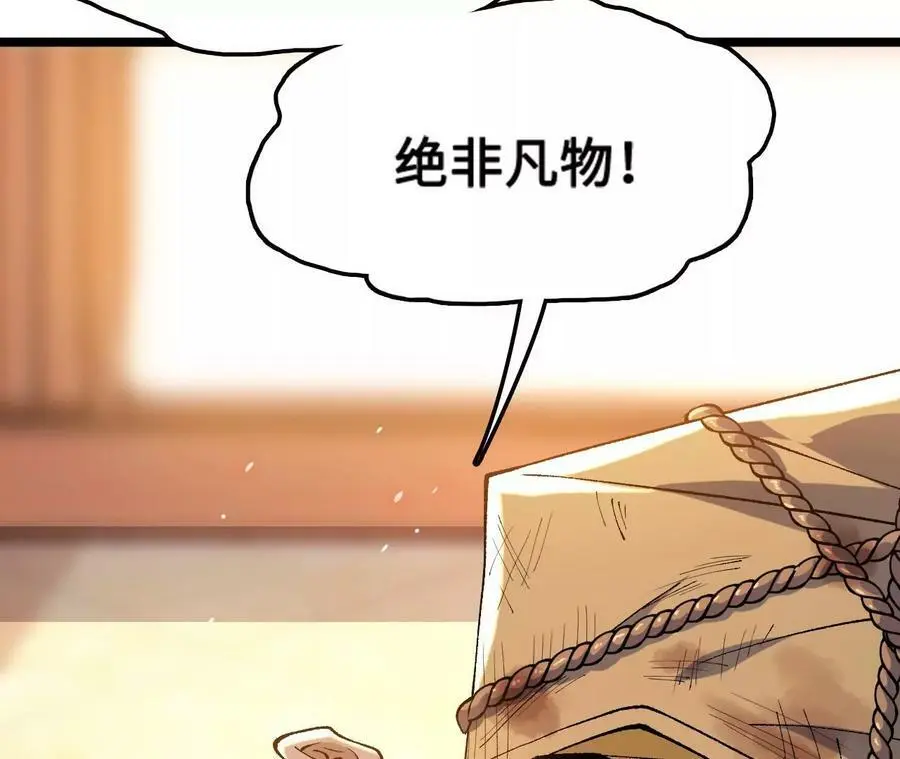 第11话 女帝之怒 第222页