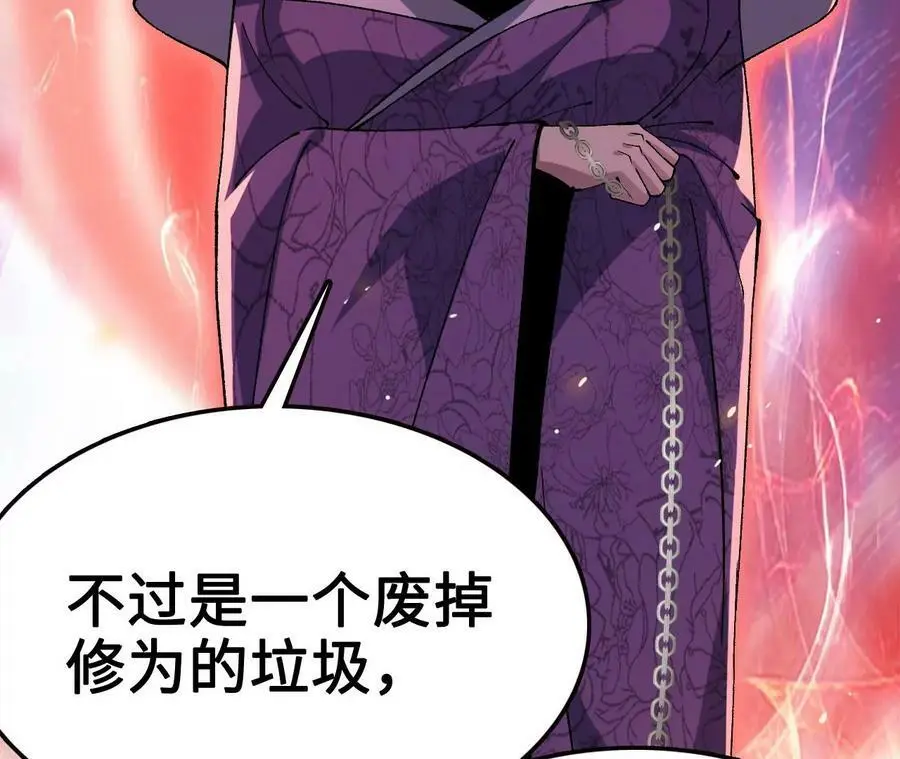 第11话 女帝之怒 第234页