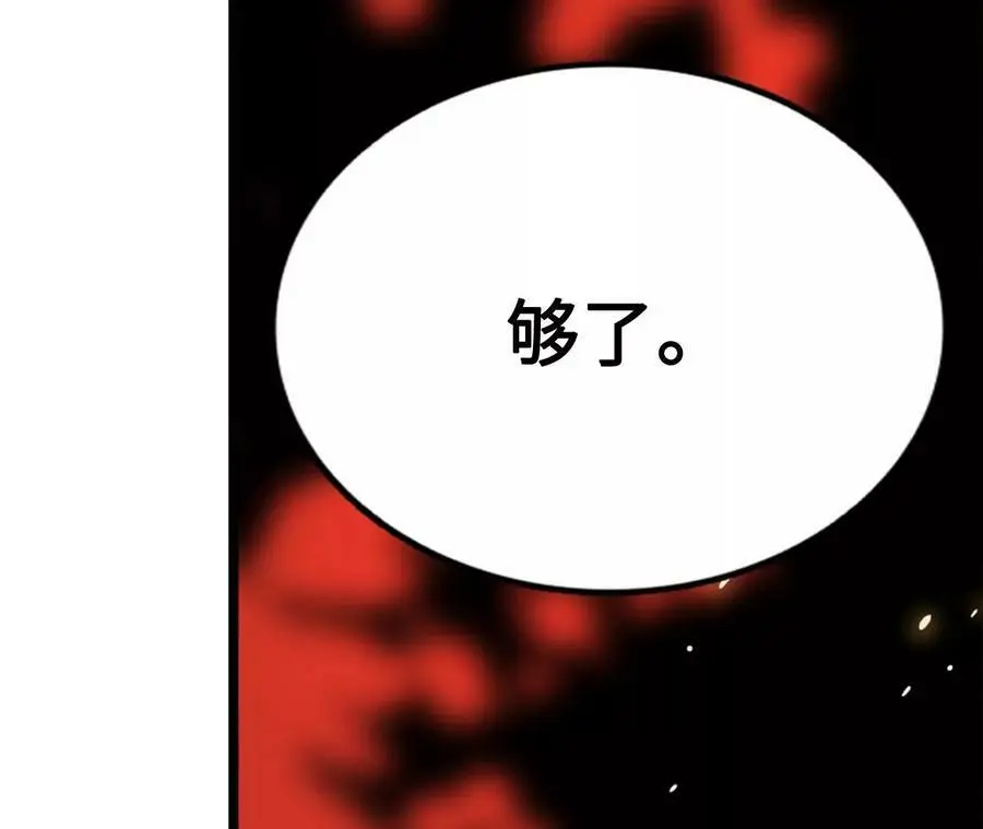 第11话 女帝之怒 第247页