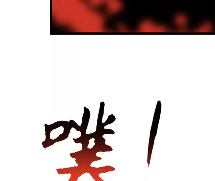 第11话 女帝之怒 第248页